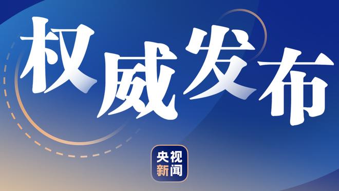 Scotto：步行者与肯德尔-布朗签下一份3年552万美元的合同